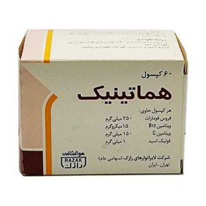 کپسول هماتینیک رازک