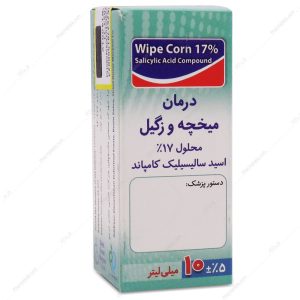 محلول ضد میخچه و زگیل وایپ کورن مدل R-17 حجم 10 میلی لیتر